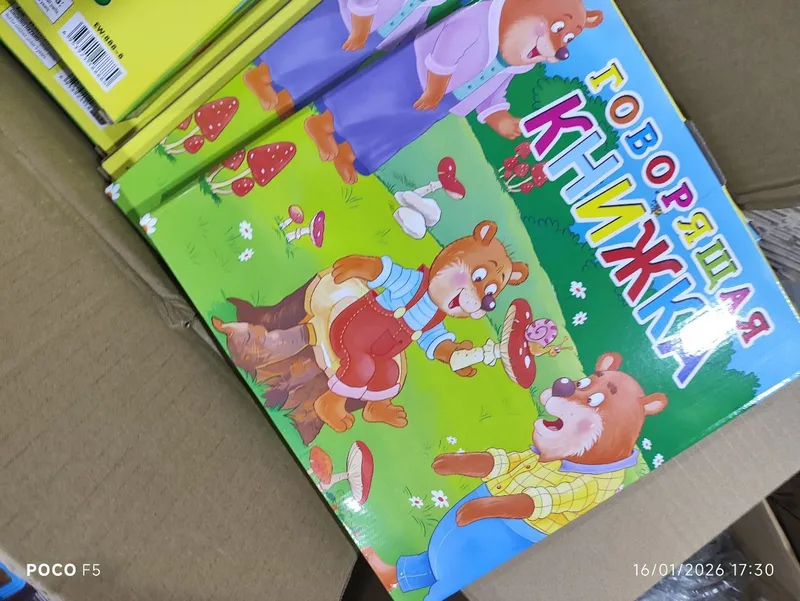 книжка развивающая