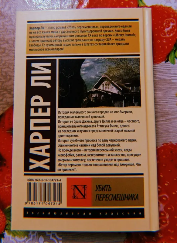 Продам книгу - оригинал — фото 2