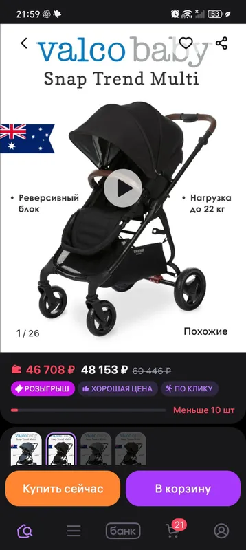 Коляска 1 Коляска 1