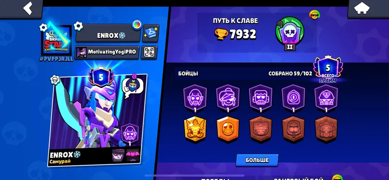Brawl akkaunt Brawl akkaunt
