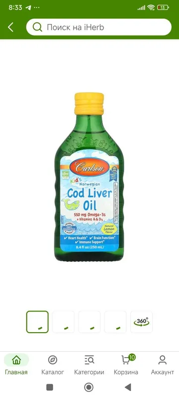 Cod liver oil liquid 250ml 1 Cod liver oil liquid 250ml 1