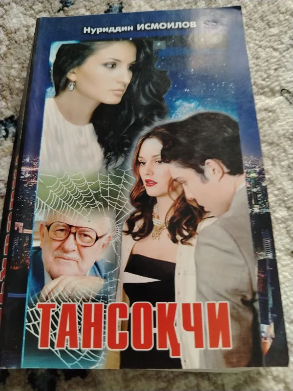 Книга Книга