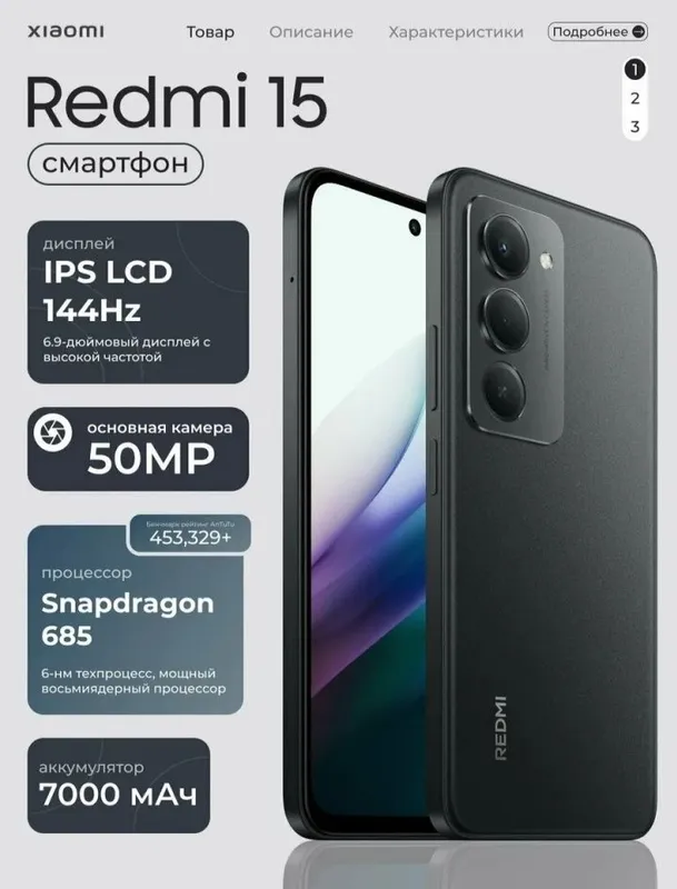 Redmi 15 C новый телефон