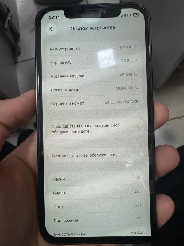 Iphone 12 ozii. 7 Iphone 12 ozii. 7