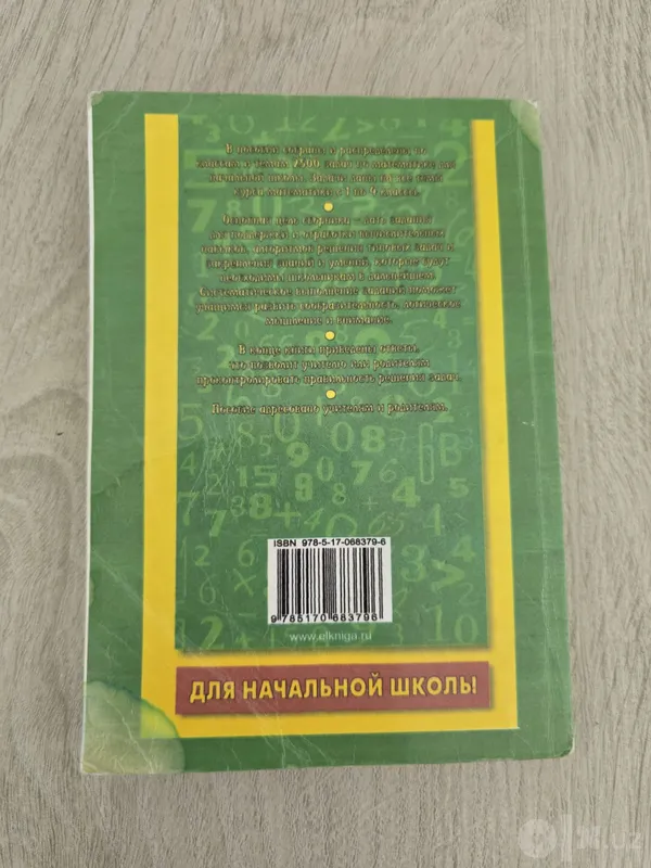 Javoblari bor kitob 2 Javoblari bor kitob 2