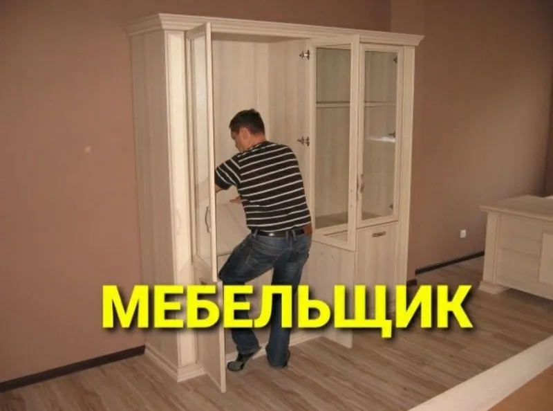 Уста мебелчи мебелларни ечамиз йиғамиз ўрнатамиз ва таъмирлаймиз — фото 4