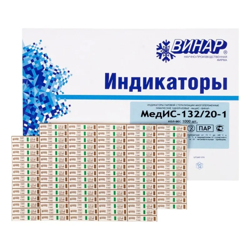 Индикатор паровой стерилизации «МедИС-132/20-1» (ВИНАР)