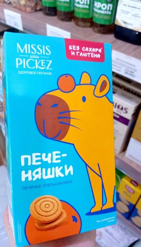 PP pecheniye shakarsiz glyutensiz
