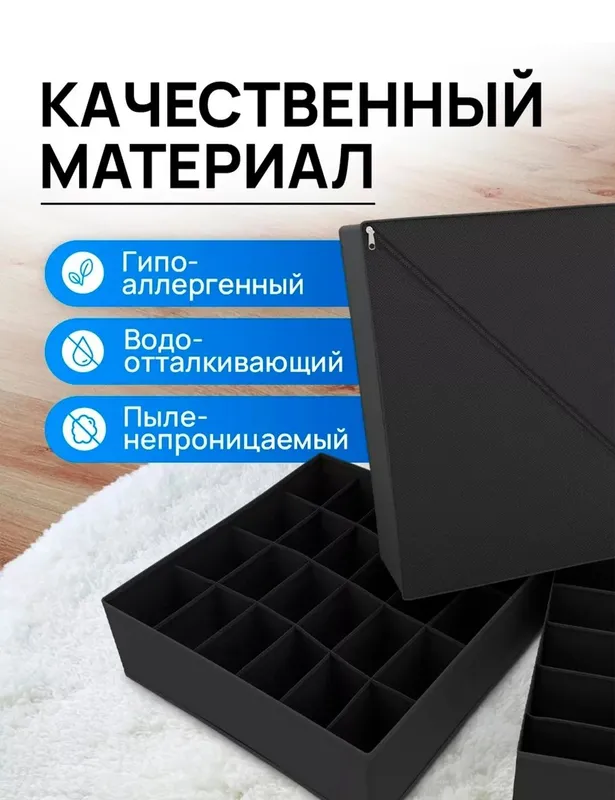 Новый комплект тканевых органайзеров для белья 4 Новый комплект тканевых органайзеров для белья 4