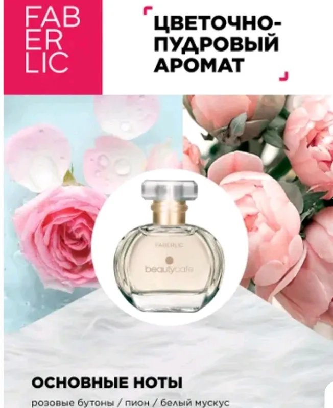 духи