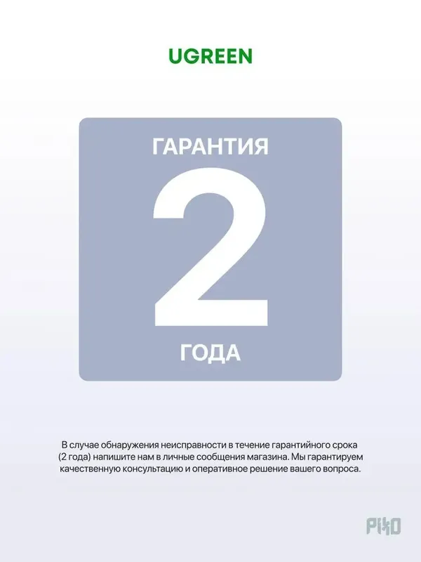 UGREEN HDMI 2.1 кабель 8K 2м — фото 6