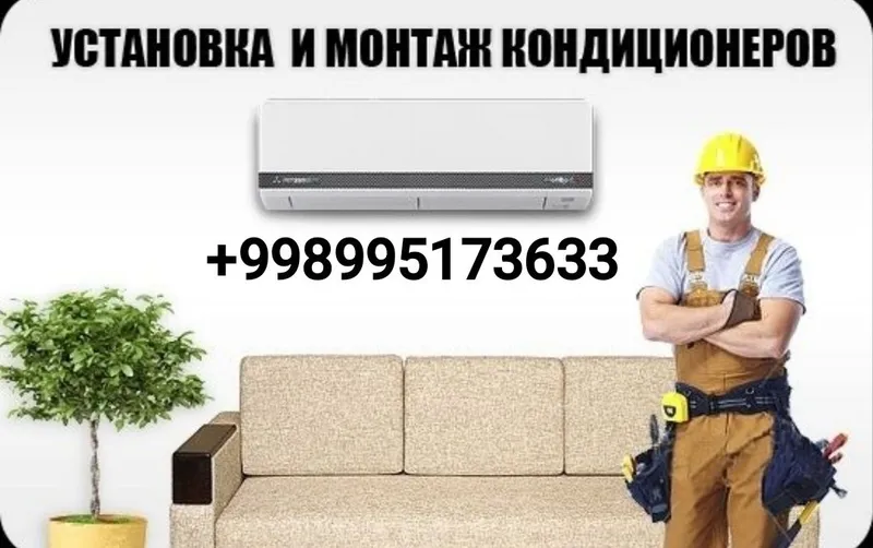 Кондиционер урнатиш Кондиционер урнатиш