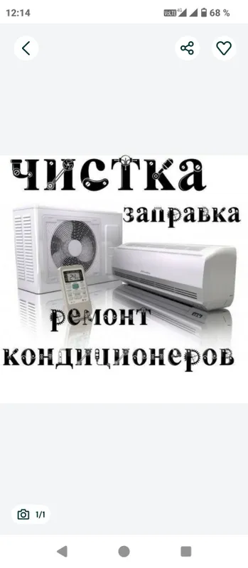 Установка и ремонт кондиционеров