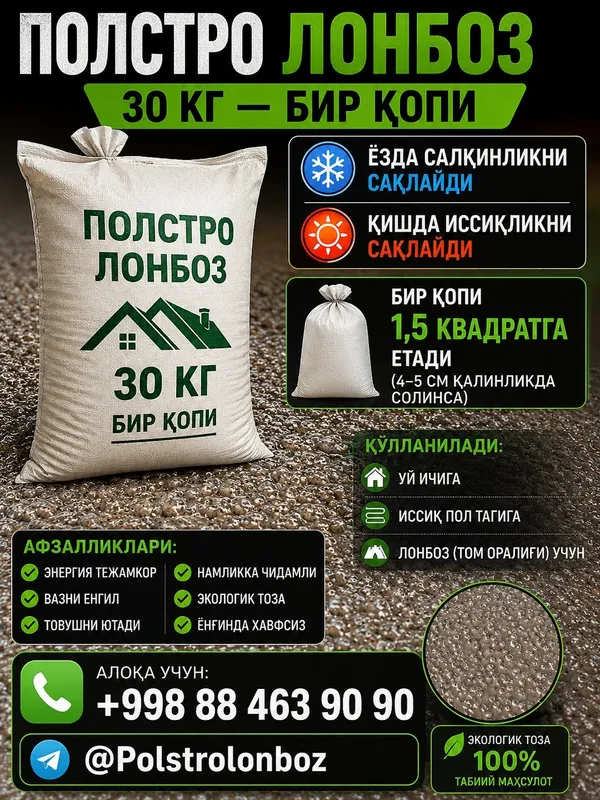 Polistirol loʻmboz (polistirolbeton) 30 KG — BIR QOPI 30 KG — BIR QOP 1 Polistirol loʻmboz (polistirolbeton) 30 KG — BIR QOPI 30 KG — BIR QOP 1