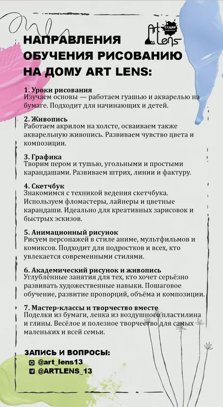 Уроки рисования с выездом на дом — фото 1