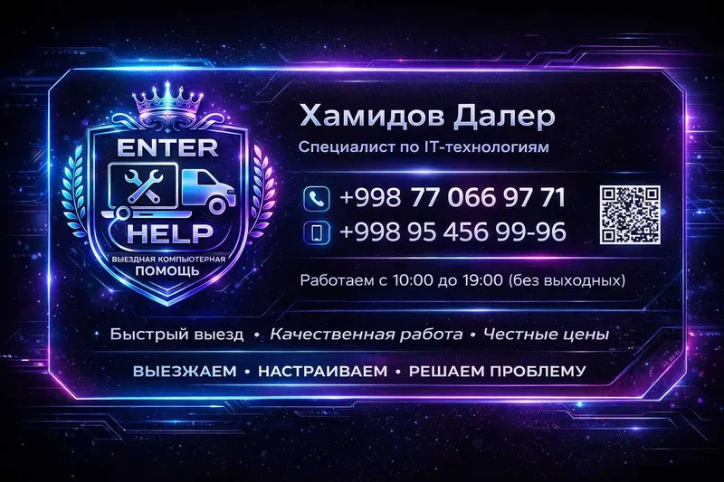 Компьютерный мастер с выездом на дом или в офис — фото 1