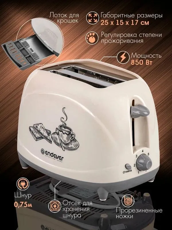 Тостер для хлеба Endever ST-108, 850 Вт, 7 режимов 2 Тостер для хлеба Endever ST-108, 850 Вт, 7 режимов 2