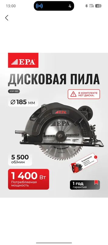 Циркулярка 1 Циркулярка 1