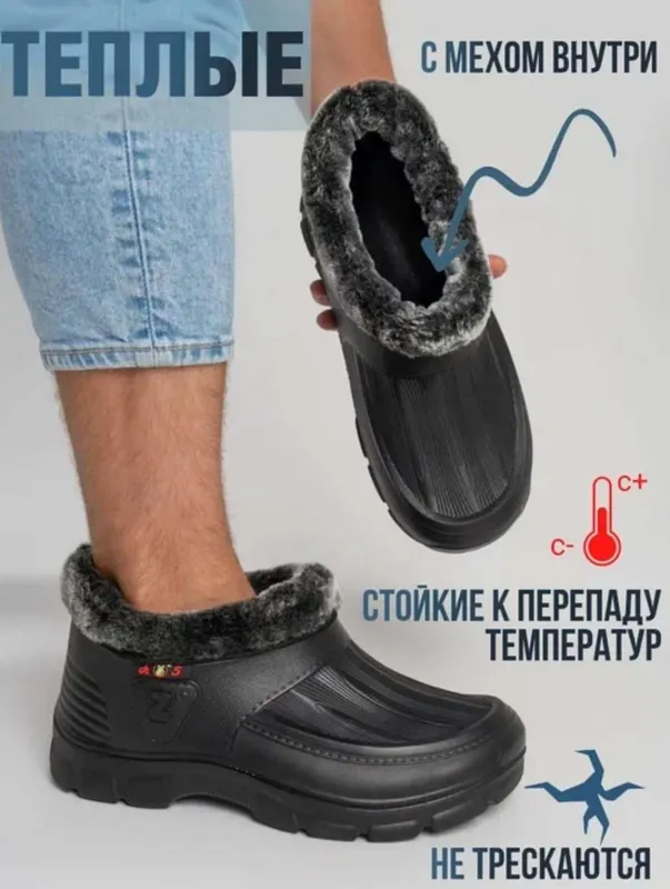 Меховые Галоши утепленные резиновые Калоши 1