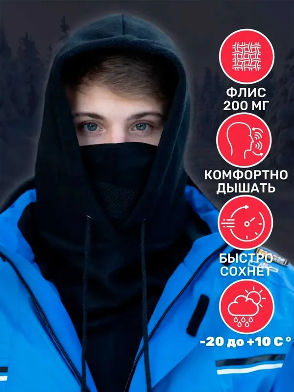 Балаклава, шарф-маска, капюшон-шарф, снуд, бафф тактическая. Зимняя — фото 5