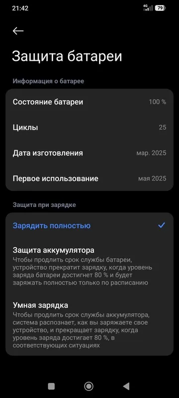 Redmi not 14 128/6+6 новый — фото 1