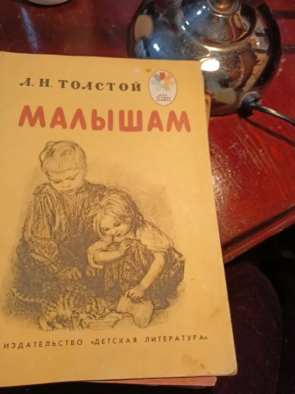 Советские детские книги — фото 7