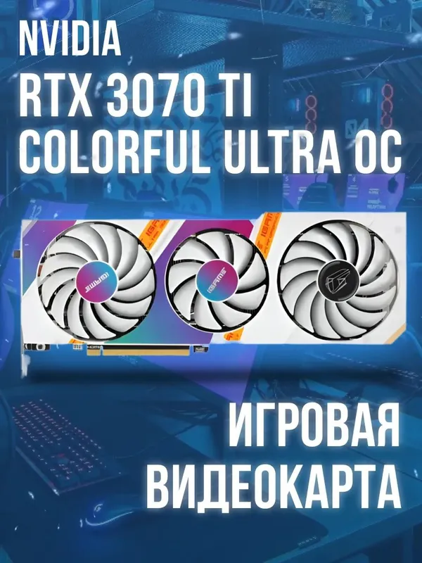 Gtx 3070ti ideal — фото 1
