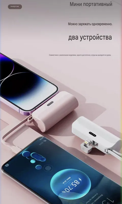 Мини Power Bank 10 000 мАч в капсуле со встроенным кабелем 2 в 1 — фото 1 Мини Power Bank 10 000 мАч в капсуле со встроенным кабелем 2 в 1 — фото 1
