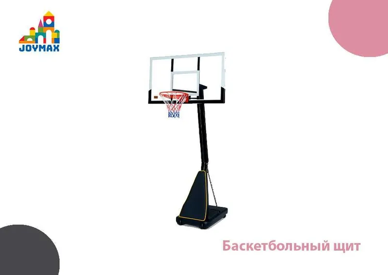Баскетбольная стойка с щитом