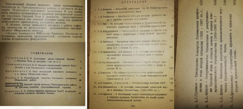 Книги по истории и археологии Средней Азии — фото 3