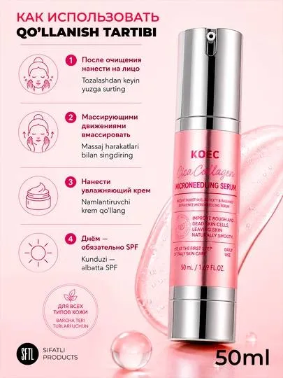 Сыворотка KOEC Cica Collagen Microneedling Serum, упругость, 50 мл 2