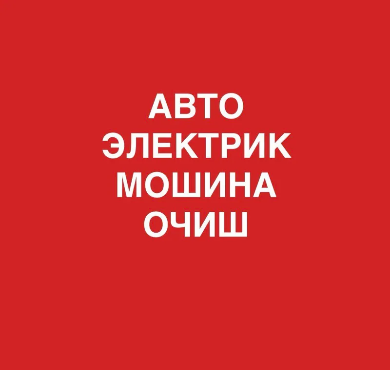 elektrik moshina eshik ochish benzin nasos