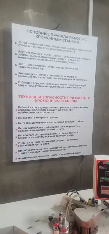Инфо стенды: техника безопасности, охрана труда, пожарная безопасность — фото 6
