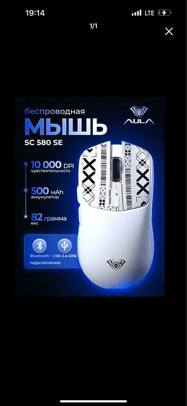 Игровая беспроводная мышь Aula Sc 580 Se Распродажа 1 Игровая беспроводная мышь Aula Sc 580 Se Распродажа 1