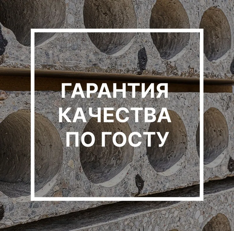 Бетонные плиты | перекрытия | Бетон плита | Beton plita | Toshkent-9 — фото 3