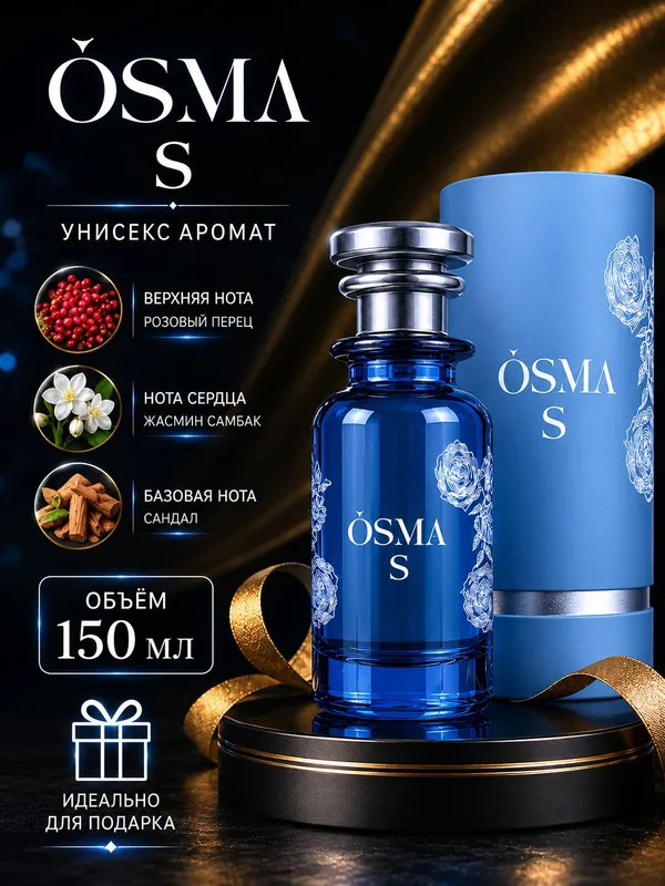 osma — фото 3