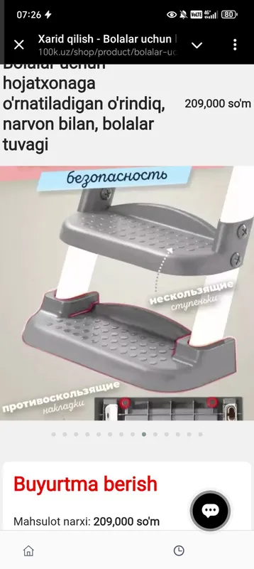Сиденье для унитаза для детей 6 Сиденье для унитаза для детей 6