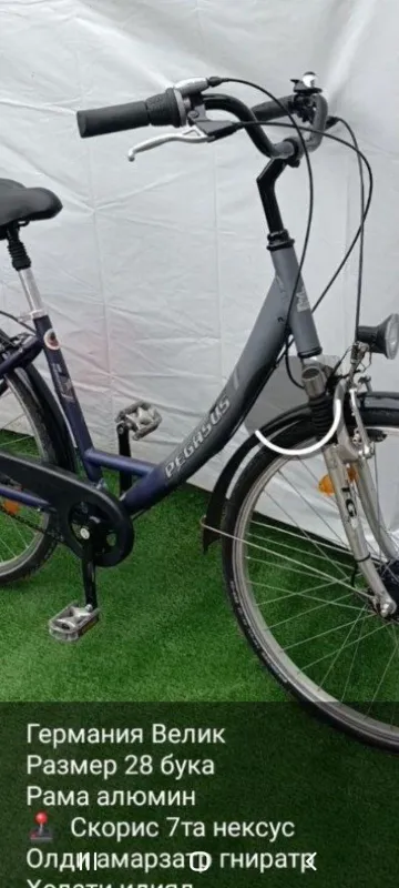 Germaniskiy velosiped