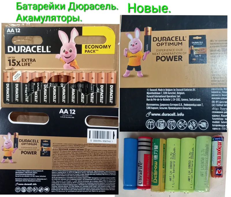 Батарейки Дюрасель,акамуляторные батарейки, новые.