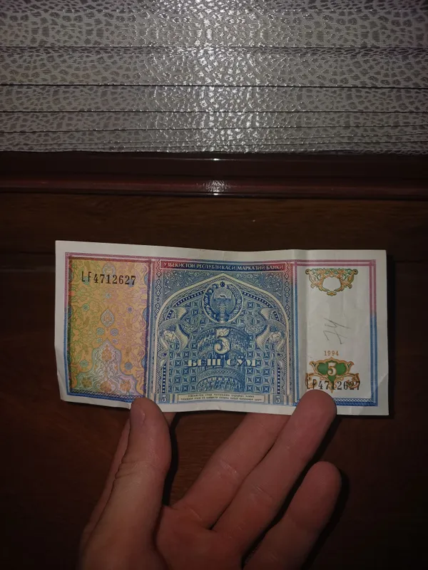 5 сум 1994 года. Антиквар 1 5 сум 1994 года. Антиквар 1