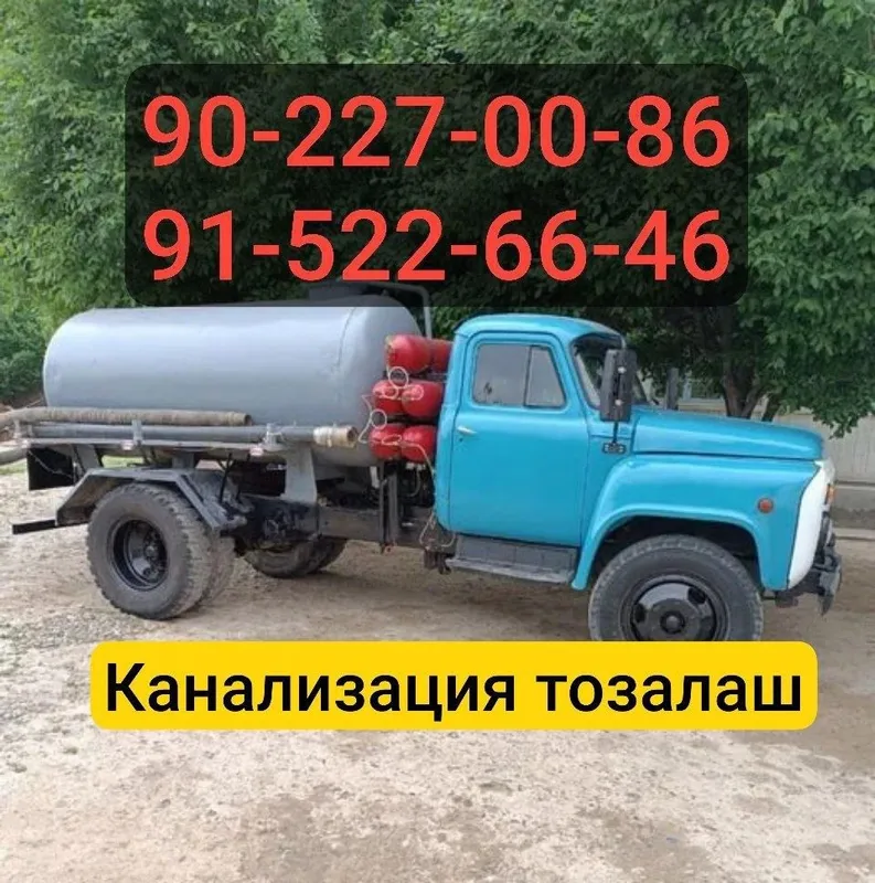 Ассенизатор Гавновоз Хизматлари 2 Ассенизатор Гавновоз Хизматлари 2