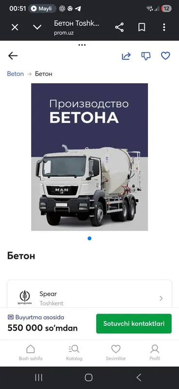 Бетонтайор,Товарный бетон,Таййор бетон,Готовый бетон, tayyor beton. 2 Бетонтайор,Товарный бетон,Таййор бетон,Готовый бетон, tayyor beton. 2