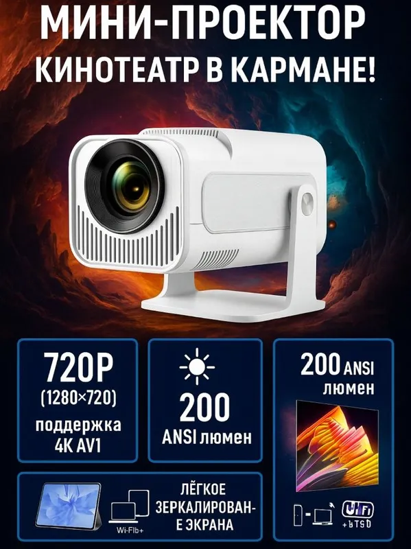Smart proyektor Hy320mini, android 11.portativ uy kino teatri — фото 1