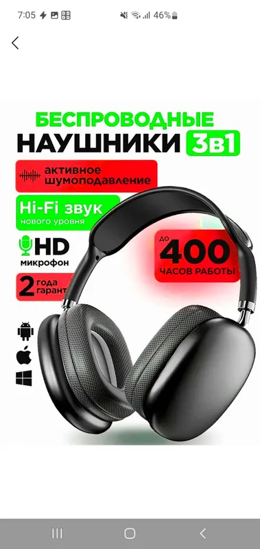 беспроводные наушники беспроводные наушники