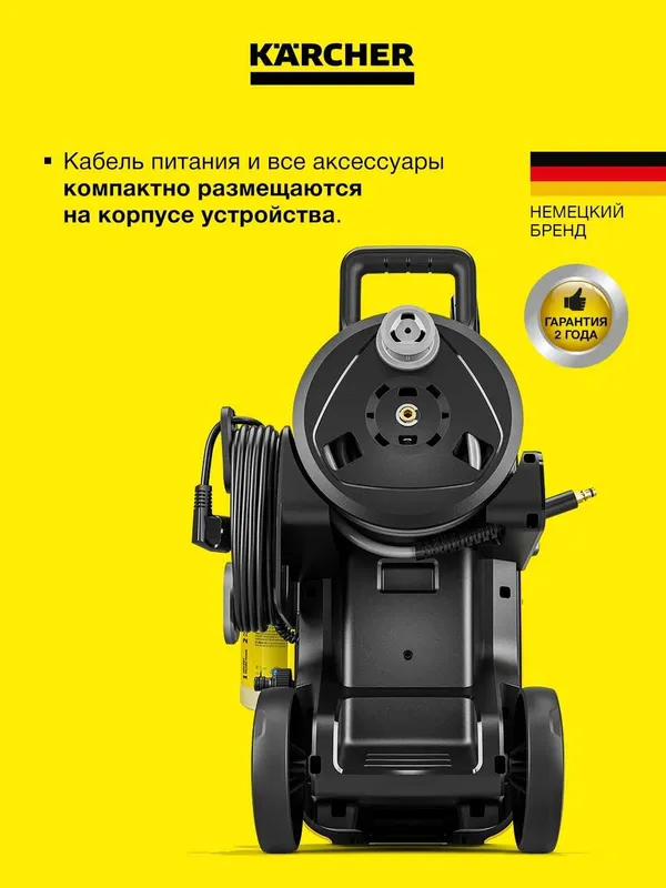 Мойка высокого давления Karcher K 5 Comfort Premium мощная и надёжная — фото 2