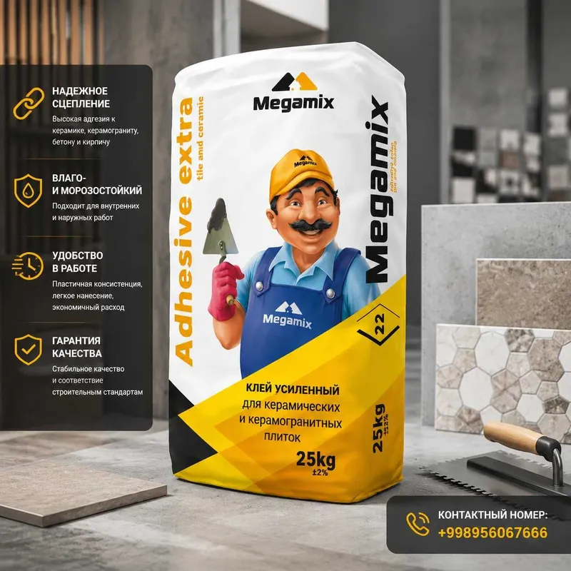 Плиточный клей Megamix(Мегамикс) Adhesive Extra 220.