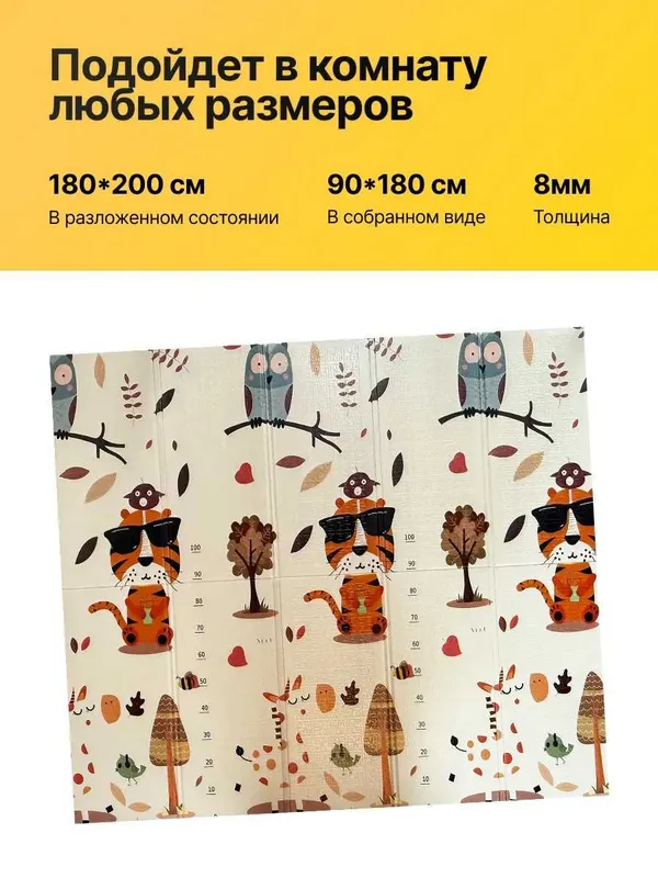 Складной детский коврик для ползания и игр мягкий большой — фото 1
