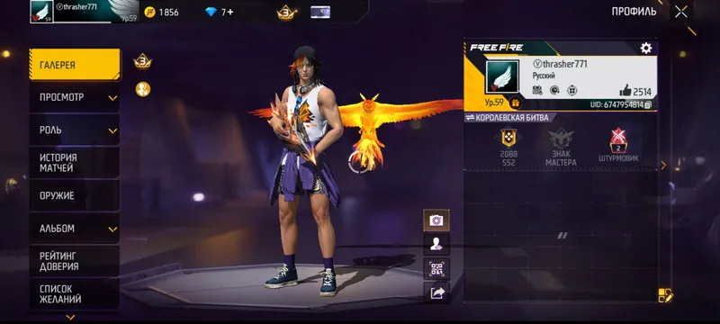продам Free Fire аккаунт 1 продам Free Fire аккаунт 1