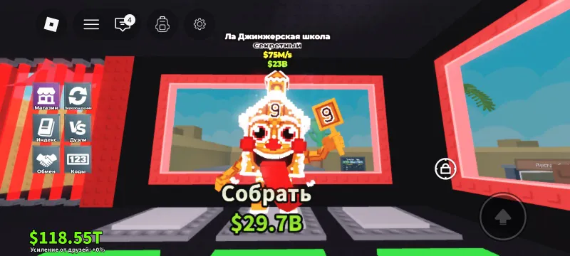 La ginger sekolah steal a brainrot roblox