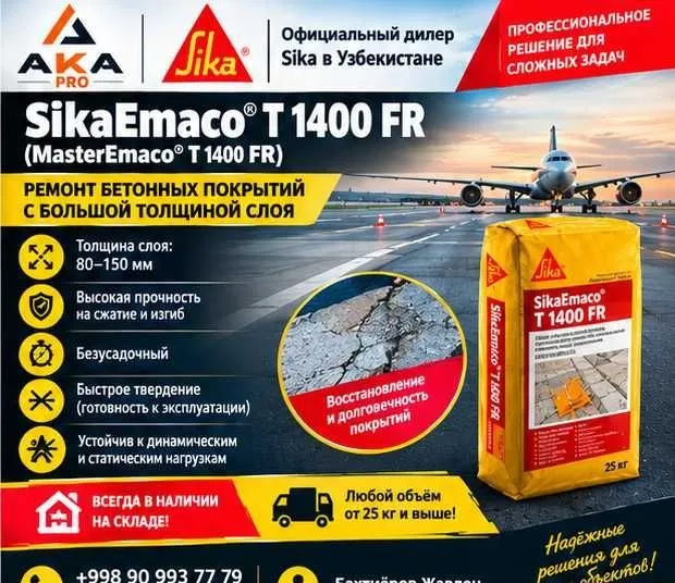 SikaEmaco T 1400 FR — ремонт бетонных дорог 5 SikaEmaco T 1400 FR — ремонт бетонных дорог 5